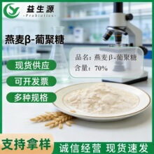 ����&beta;-�Ͼ������п�70% ����ȡ��ʳƷ�����Զ���ˮ����ֲ����