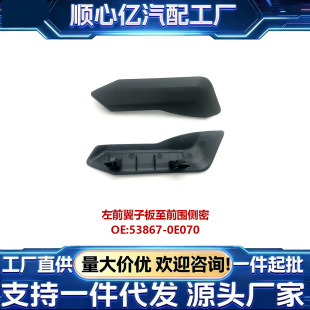 �m���S��09-14�h�m�_��ǰ���Ӱ���ǰ������-53867-0E030
