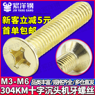 304���P�僽�ɫʮ�ֲ�ƽ�^�ݽzʮ�ֲ�ƽ�^�C���ݽz�M3/M4/M5/M6