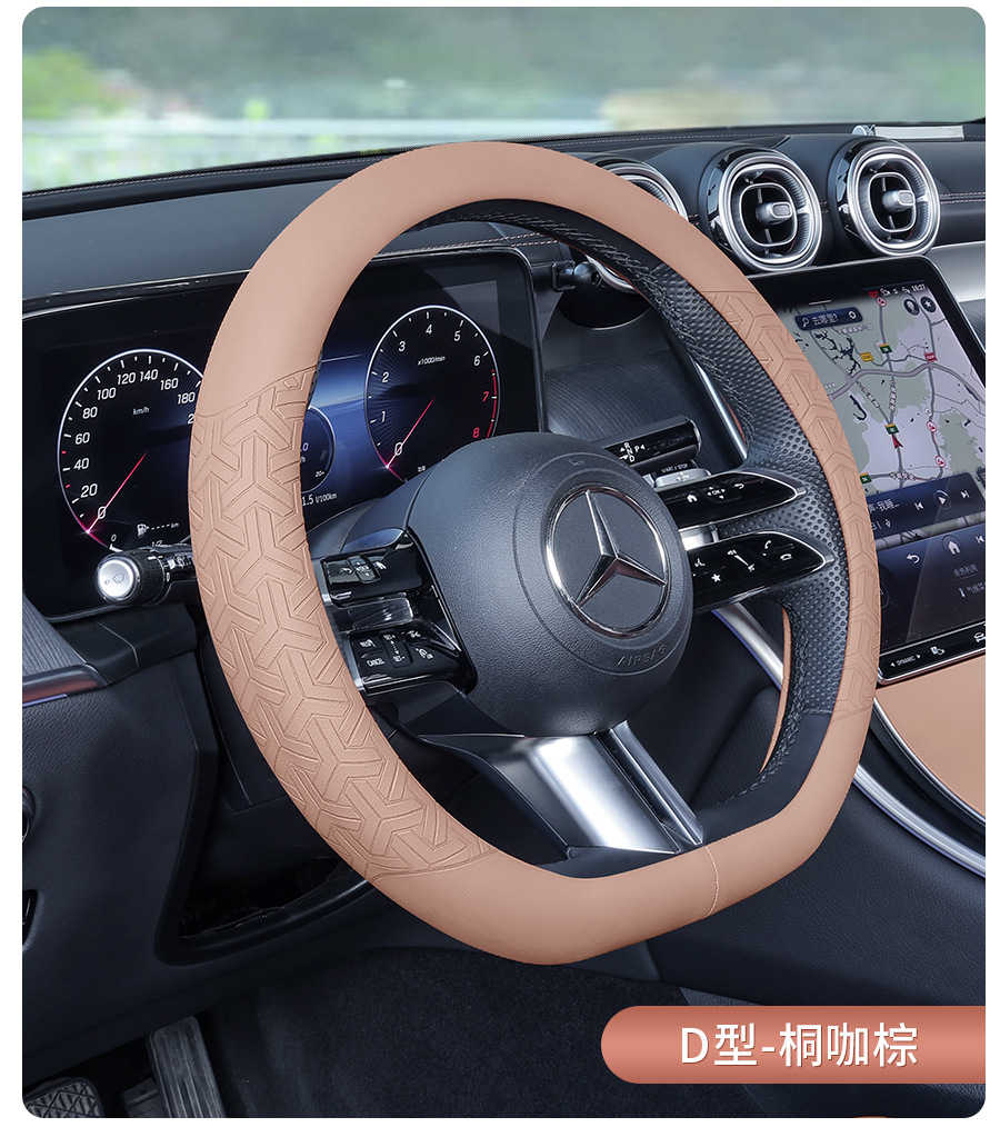 Mercedes-Benz new CBSAE-class steering wheel cover GLC260L/E300L/C200 car interior modification GLB/EQC handle cover