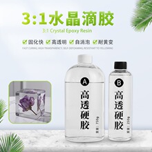 ˮ�����z��͸��3:1������diy���ϸ�Ӳ�ȿɴ�ĥ���S׃�h����֬ab�z