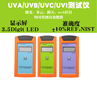 Climbing pet uvb tester reptile lizard snake tortoise sun light UVA intensity uvc ultraviolet uvi detection instrument