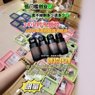 genuine goods D0PI Yuexianyu Skin-nourishing and Makeup-holding Foundation Liquid Dodo Waterproof Sweat-proof Makeup-free Concealer Mask