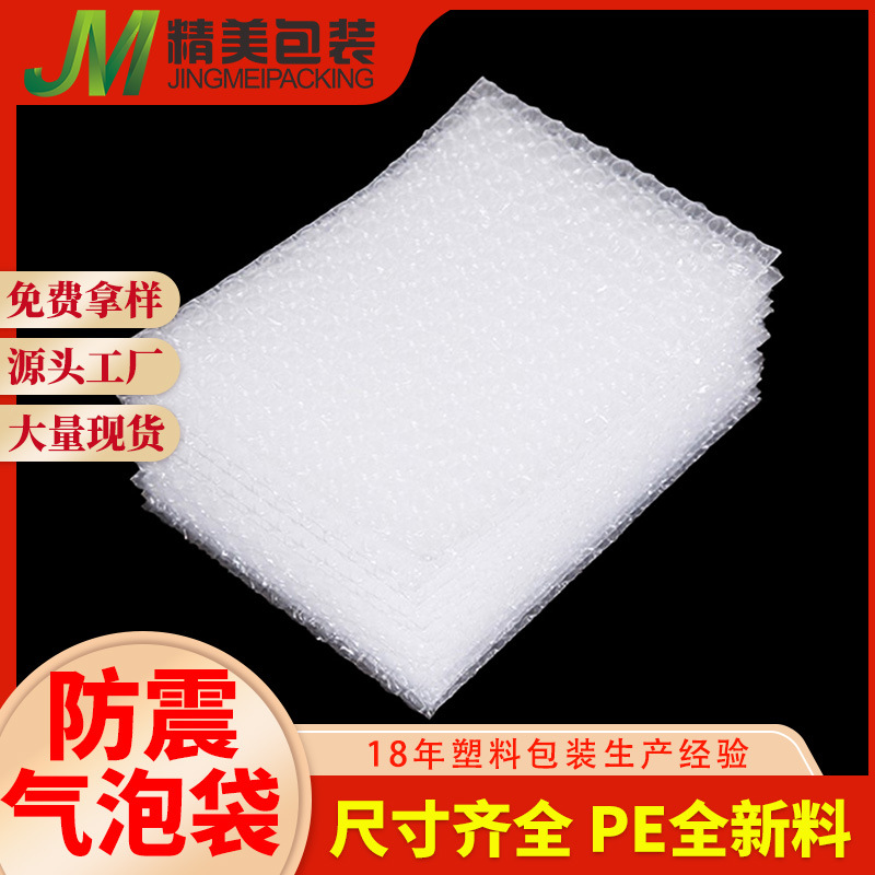 小规格尺寸8*10/10*15CM单层气泡袋新料加厚防震单面泡泡袋批发