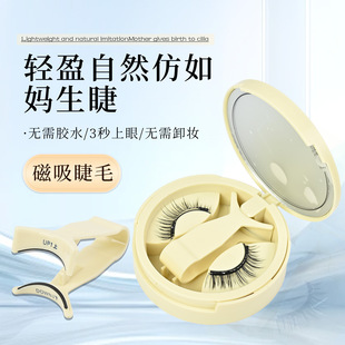 Soft Magnetic Eyelash Integrated Box 2025 New Natural Magnetic Glue-Free Non-Removable Reusable False Eyelashes