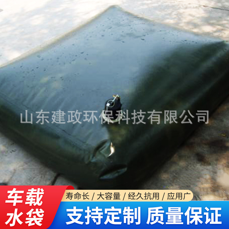 工业运输液袋消防应急车载水囊软体大容量储水袋桥梁道路预压水袋