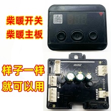 ��ů����12V24V��X���������·����ů�v܇�ӟ��������ȫ����