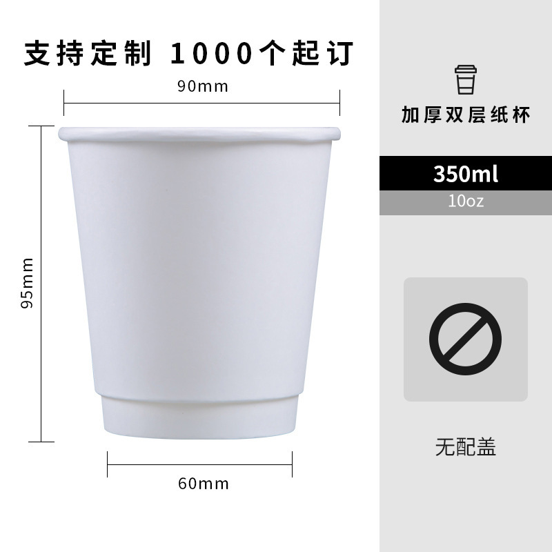 Taza taza de café de papel desechable con tapa taza de papel de café comercial espesado de doble capa bebida caliente para llevar taza de papel de grado alimenticio