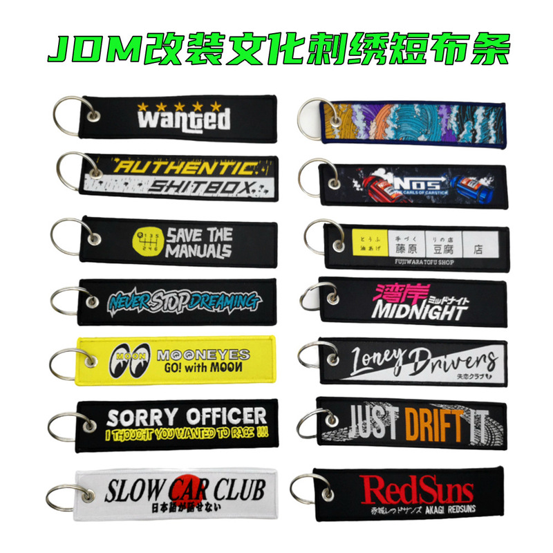 Guangzhou in stock Car JDM Refitting Culture Embroidery Short Cloth Strip Textile Keychain Personality Creative Pendant Pendant
