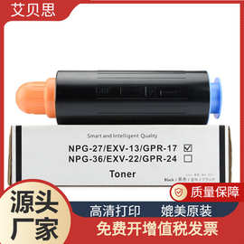 适用佳能NPG-27粉盒iR5570复印机墨盒iR5070碳粉iR6570墨粉粉筒