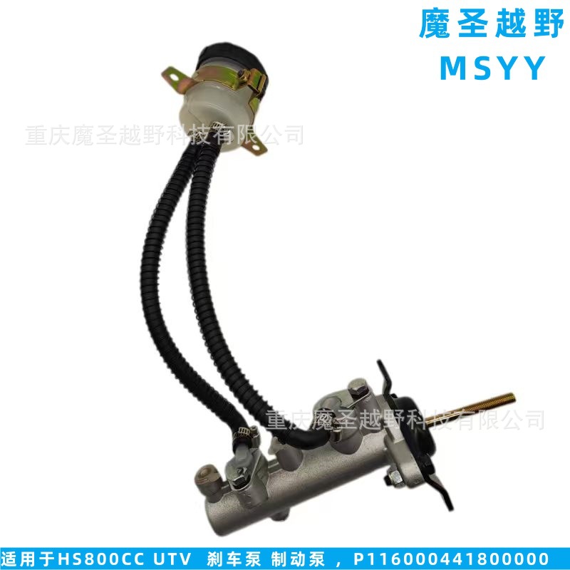 Cross-Border Applicable Huansong Hs800Cc Utv Brake Pump P116000441800000