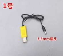 3.7V�늳س�늾����Ͳ�w�CUSB�ӿ��D3.5mm  2.5mm 1.25���^��׿