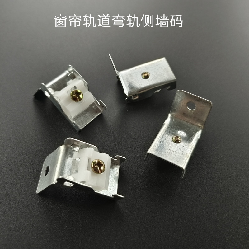 Curtain track installation code curtain code bracket accessories curtain accessories fixed top-mounted top-mounted side-mounted side-mounted wall code