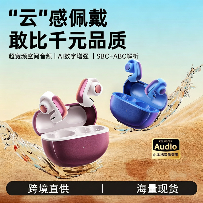 Explosive ows sports open headset without ear clip long endurance V18 noise reduction v12 Bluetooth headset Explosive ows sports open headset without ear clip long endurance V18 noise reduction v12 Bluetooth headset