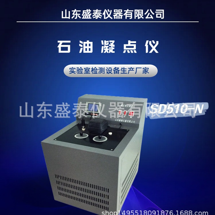 手动酒精浴石油产品凝点测定仪GB/T510