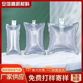 气柱袋;气垫膜气泡膜