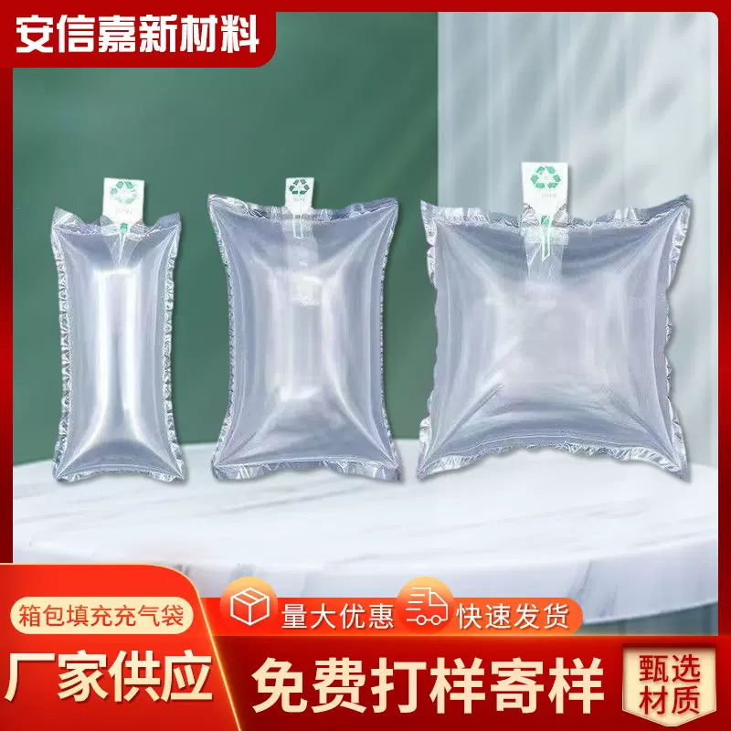 箱包填充充气袋气泡空气袋定型器半圆头气囊袋圆形撑填充袋充气袋