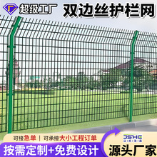 双边丝护栏网果园鱼塘围栏网光伏铁丝围栏框架隔离栅高速公路