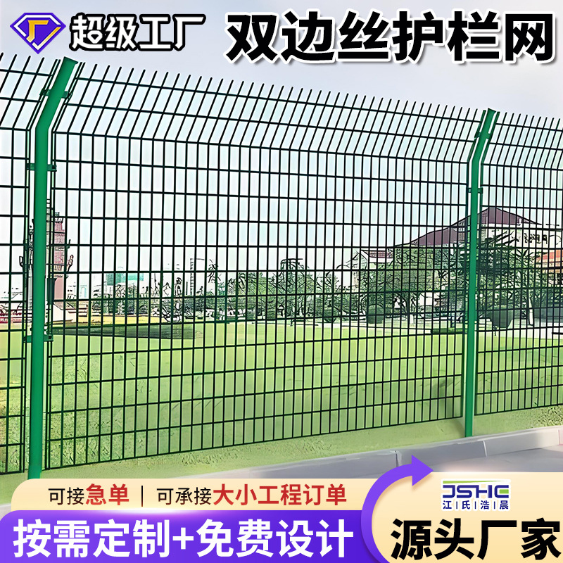 双边丝护栏网果园鱼塘围栏网光伏铁丝围栏框架隔离栅高速公路