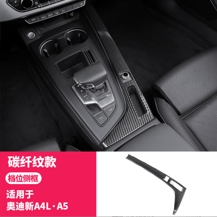 Audi – Car interior film Interior Trim - 2017-2024-a4l-a5-gear-position-side-frame-abs-carbon-fiber-pattern