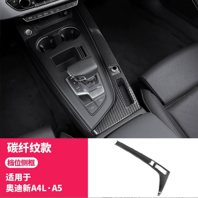 Car interior film Audi A4L Modified Interior Central - 17-24-a4la5-gear-side-frame-abs-carbon-fiber-pattern