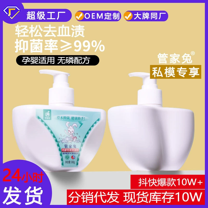 Стюард кроличьего нижнего белья моющее средство для стирки во время менструации