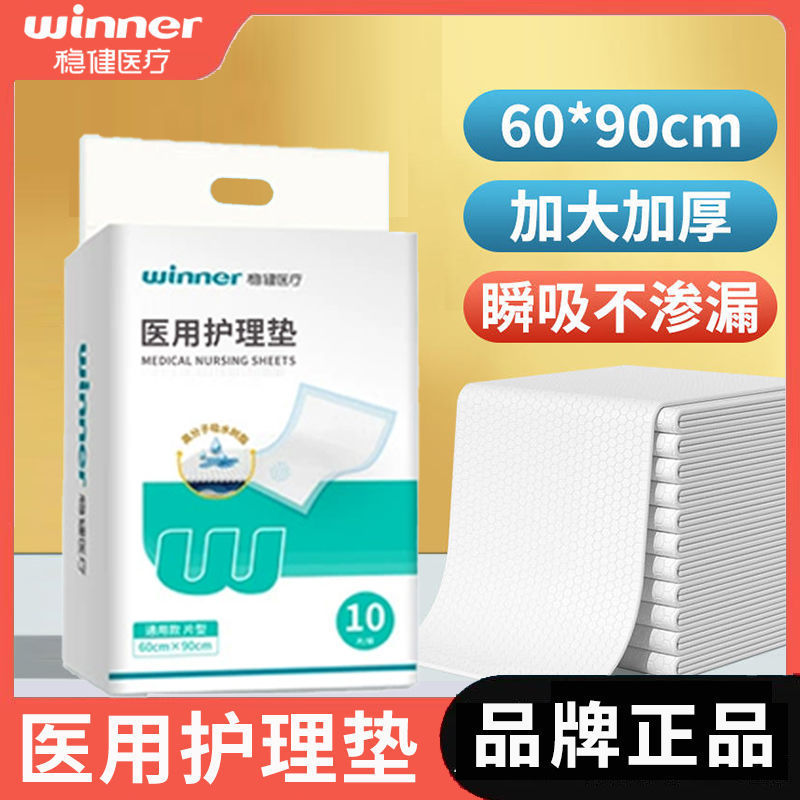 J稳健医疗全系列棉球胶带产品卫生巾敷贴多规格品种批发JJJ|undefined