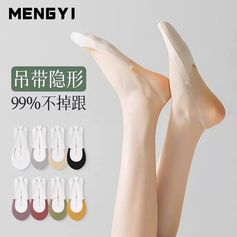 吊带船袜批发女夏季薄款浅口防滑不掉跟高跟鞋半掌隐形诸暨袜业