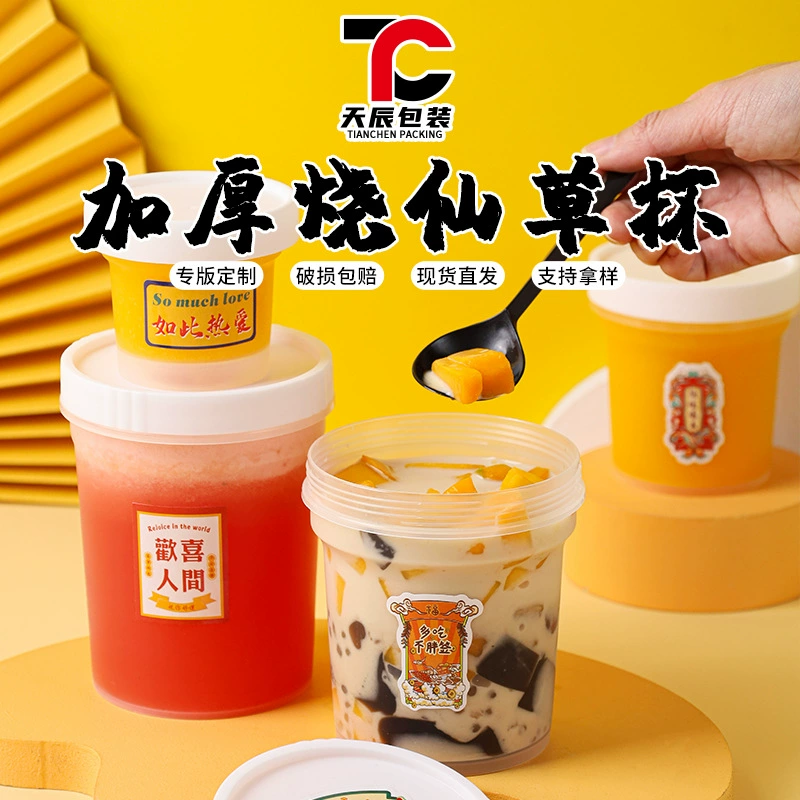 Новая чашка для жареной травы Десертная чашка Чай с молоком Упаковка для выпечки Чашка для мороженого Упаковочная коробка на вынос Фрукты Рыбалка Чашка для пудинга