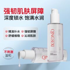 Qingxi 厚顔バリア保湿エッセンスウォータースキンケア水水分補給保湿発光水湿布水なだめるトナー