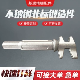 锻造;工程机械配件;接头