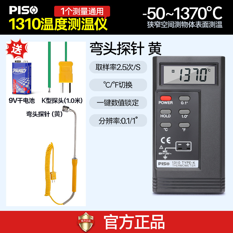 PS1310 thermometer + surface elbow probe