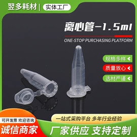 试管、滴管;实验室耗材;采样杯