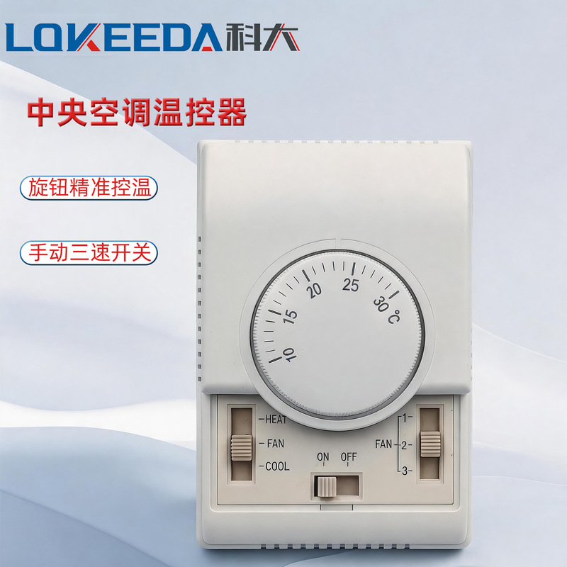Kd-1000 Mechanical Thermostat Air Conditioning Water Valve Thermostat Hotel Room Temperature Controller