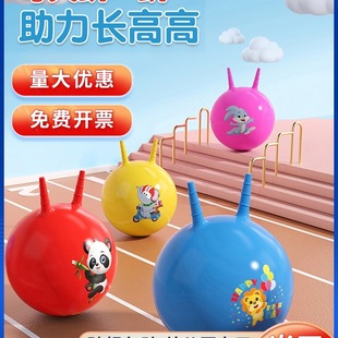 Children's Sensory Training Horn Ball Kindergarten Baby Fitness Jumping Ball Elastic Bouncing Inflatable Bouncing Toy