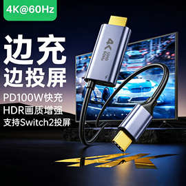type-c转hdmi转接线4K60高清笔记本电脑连接电视显示器投屏转换线