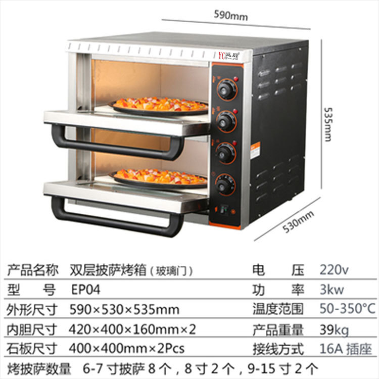 Horno eléctrico comercial de 120 l, horno para pizza de doble capa, equipo de horneado de gran capacidad