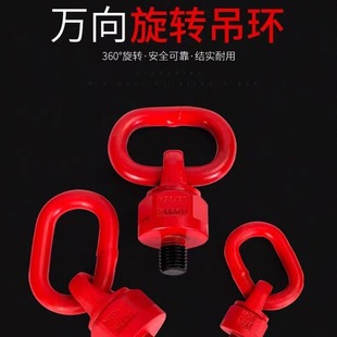High strength G80 rings M10M12M14M 160000-way rotating rings 360 ° rotating rings rings screws