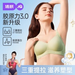 【コラーゲン力】イキイキコラーゲン授乳下着三重ティプルアップ垂れ下がり防止妊婦ブラジャー