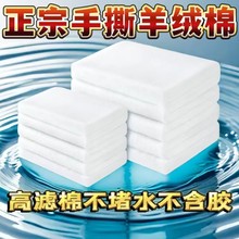 手撕羊绒棉鱼缸过滤棉羊绒棉净水过滤棉高透水无胶过滤滤材生化棉
