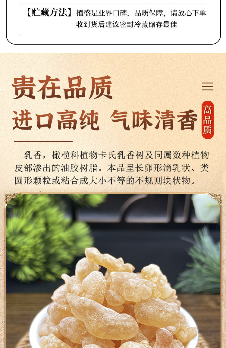 Frankincense Resin Ru Xiang 500g Natural Raw Herb for Incense and Traditional Use specifications