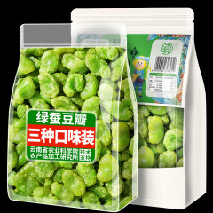 農科院雲南保山緑心蚕豆弁翡翠蚕豆無殻香ショートニングマスタード味蘭花豆レジャースナック