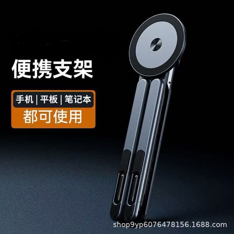 Three-In-One 90% off Stackable iPad Tablet Laptop Desktop Stand Portable Metal Multifunctional Magnetic Phone Holder Three-In-One 90% off Stackable iPad Tablet Laptop Desktop Stand Portable Metal Multifunctional Magnetic Phone Holder