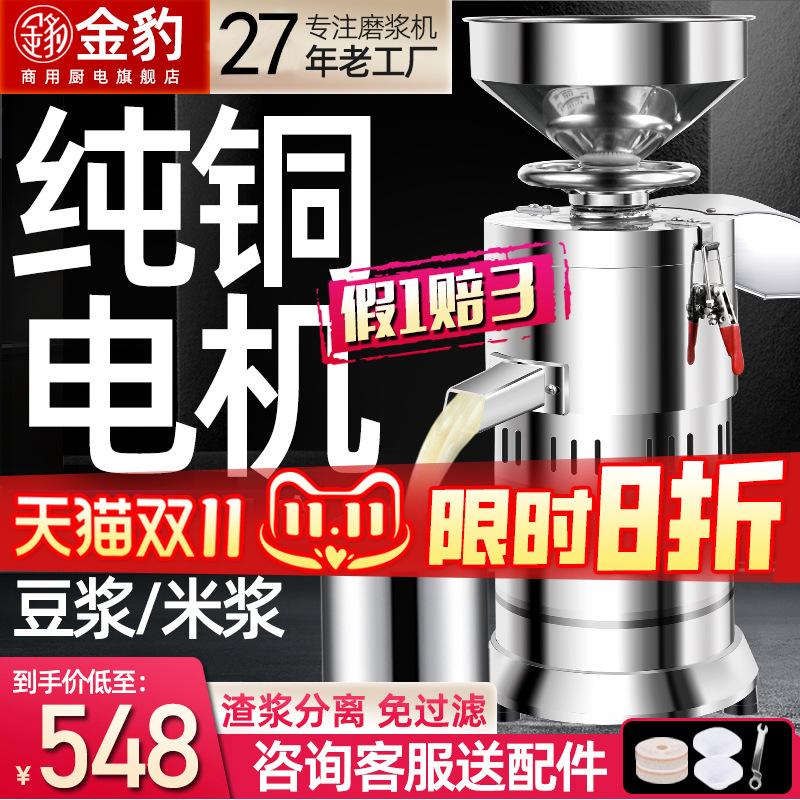豆浆机商用早餐店用全自动豆腐脑打浆渣浆分离大型创业磨浆机