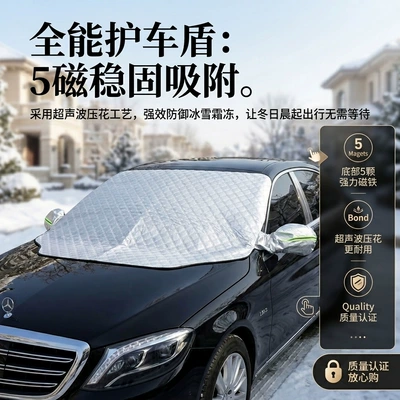 Windshield snow cover, sunshade, Car snow shield