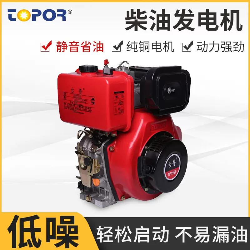 台普牌风冷柴油发动机/TP192F 厂家供应 方便维修