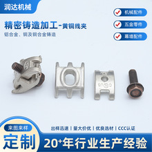 黄铜线夹精密铸造件铝合金红冲锻造件五金弹片冲压件套件锻压扣件