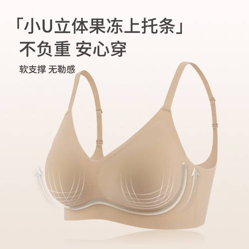 Semi-fixed cup seamless bra for women summer W jelly top strip big breasts showing small spaghetti straps girl beautiful back bra for women