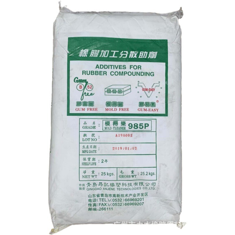 Guangzhou Libamoto Rubber Wholesale Rubber Inner Release Agent Mold Deli 935P Increases Glue Material Smooth Surface