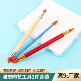 儿童diy陶艺雕塑凹造型去指纹画笔双头硅胶笔桦木笔杆套装批发
